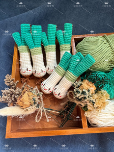 小昭手作 大葱钥匙扣 可爱包包挂件 手工钩织编织成品