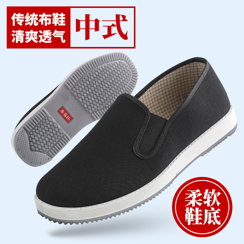 老北京布鞋男款传统中式男布鞋一脚蹬爸爸鞋中老年黑色圆头工作鞋图片