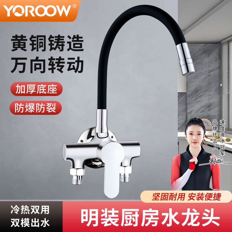 黄铜明装厨房水龙头冷热明管万向横式壁挂墙装式双孔冷热混水阀