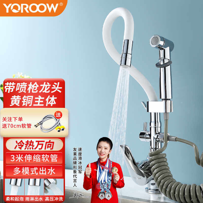 黄铜白色万向旋转高压冲洗可抽拉伸面的冷热出水拖把池喷枪水龙头