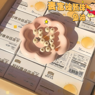 麦富迪甄珠鱼油磷虾浓缩凤尾鱼油美毛护毛卵磷脂滋养毛发专用伴侣