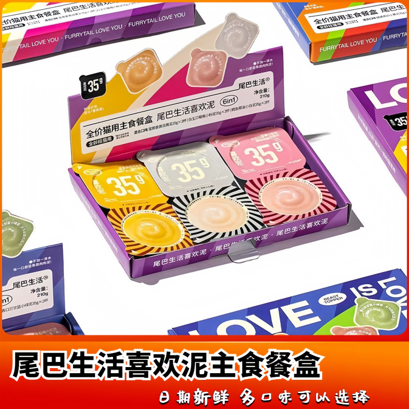 尾巴生活彩虹喜欢泥猫主食餐盒