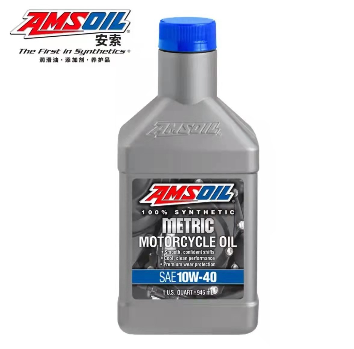 安索摩托车机油全合成机油润滑油
