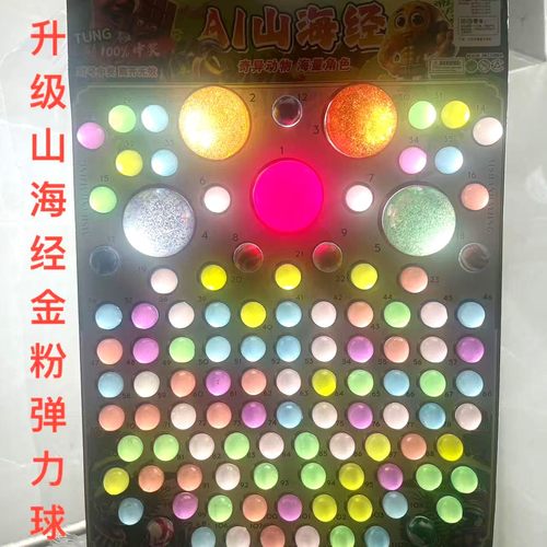 金粉流沙龙珠抽抽乐抽奖