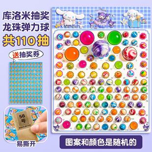 龙珠抽抽乐抽奖玩具弹力球撕纸七龙珠觉醒自抽一号流沙夜光大号球