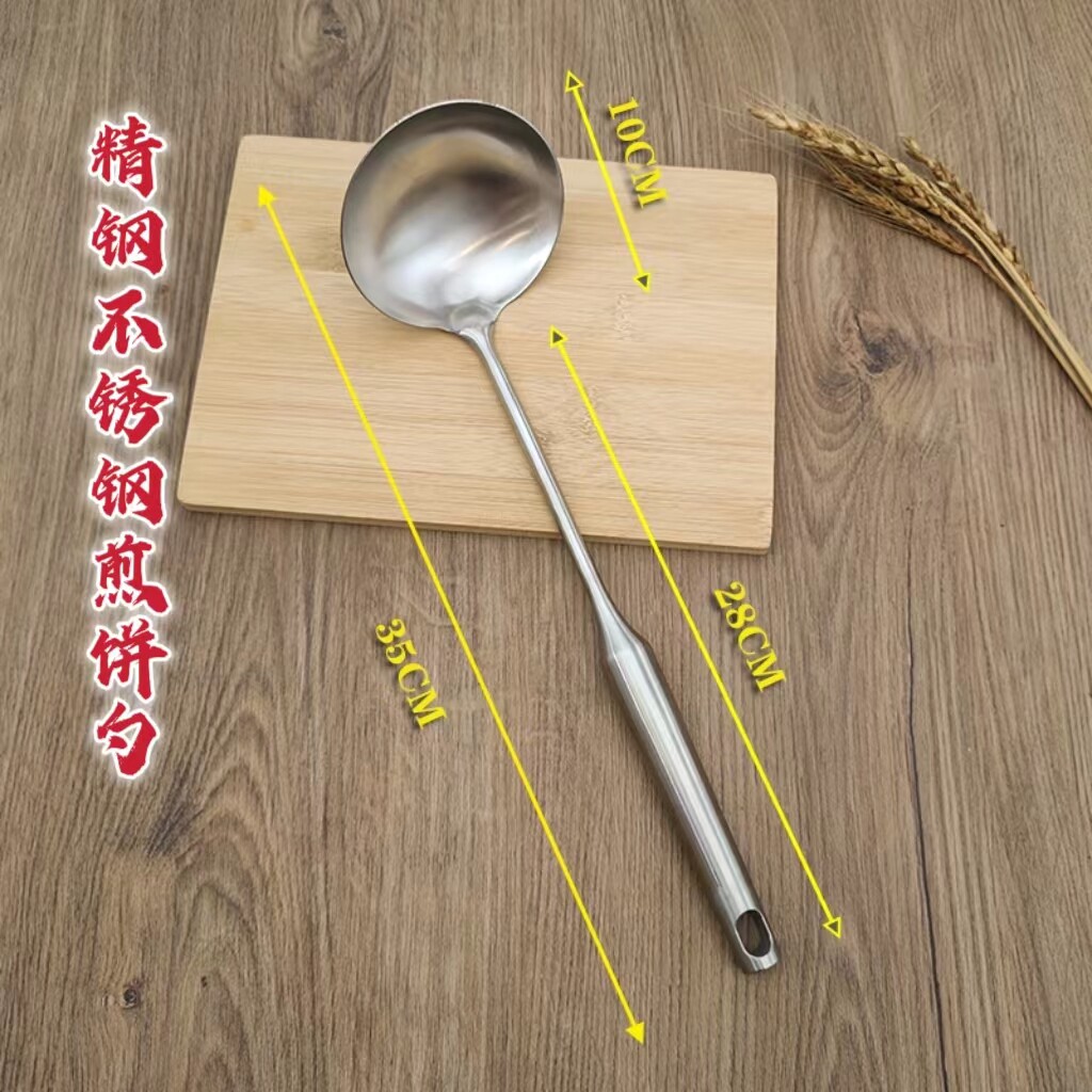 3两4两煎饼果子果子专用勺加厚不锈钢全钢面糊勺锅勺食品级精钢勺
