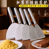 食品级铲子商用餐铲手抓饼铁板烧煎烤冷面铲刀料理煎饼果子烘焙铲