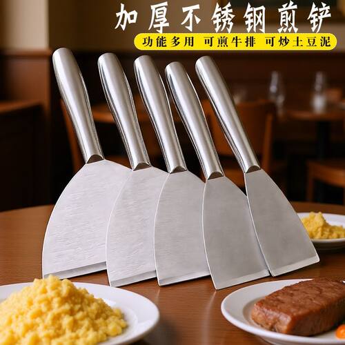 食品级铲子商用餐铲手抓饼铁板烧煎烤冷面铲刀料理煎饼果子烘焙铲