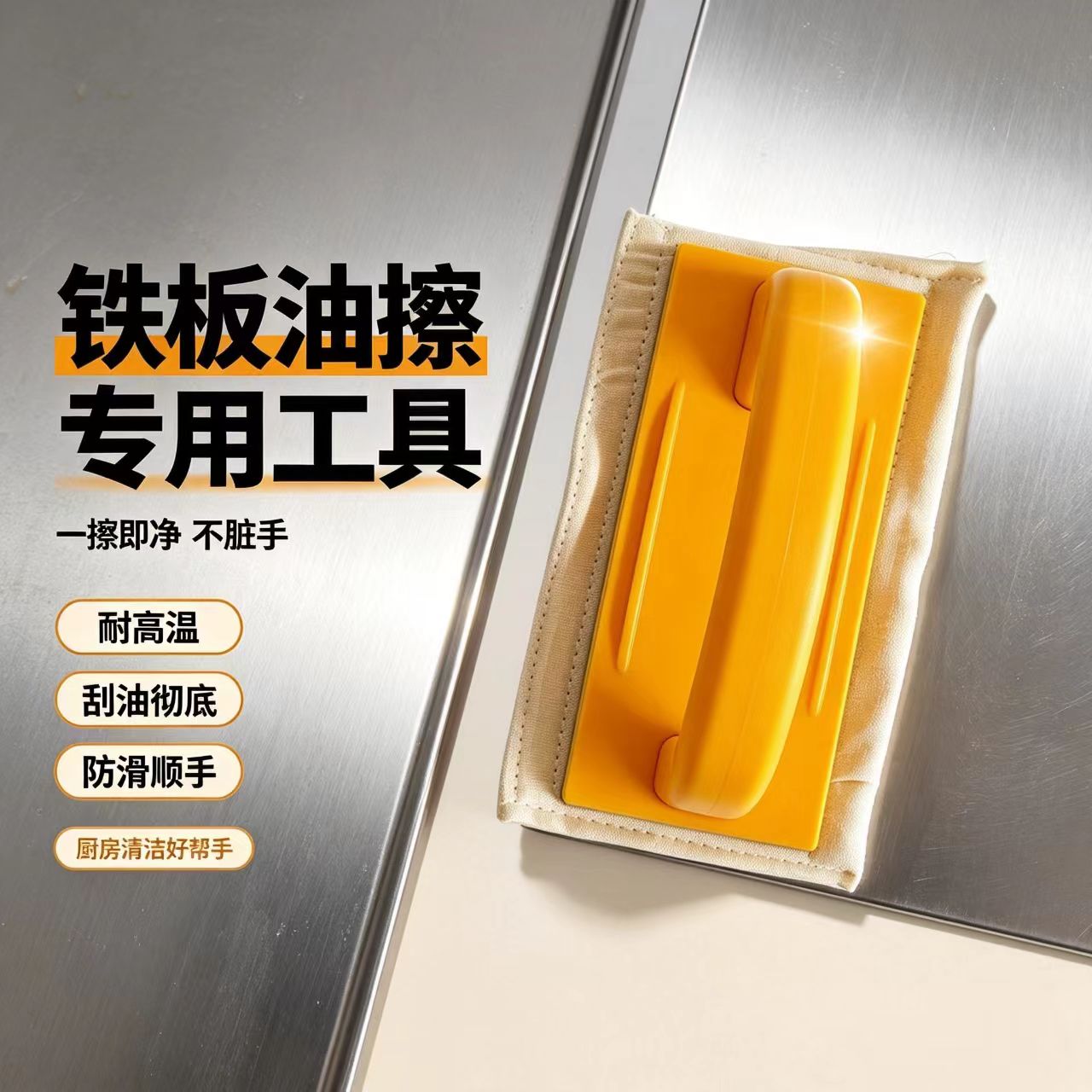 煎饼果子油擦子铁板抹油擦鏊子抹油升级版擦子油絮子烙饼刷神器