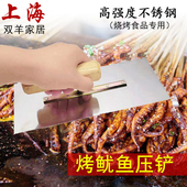 铁板鱿鱼压板烧烤工具烤串烤肉抹子日式 料理煎铲不锈钢压铲24cm