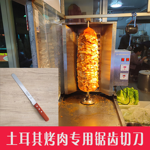 土耳其烤肉锯齿切刀工具铲割菜刀切葱锯齿刀小吃铁板专用工具套装