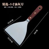 加厚不锈钢油灰刀铲刀加厚铲子墙面腻子刀刮刀一体腻刀清洁刀专用