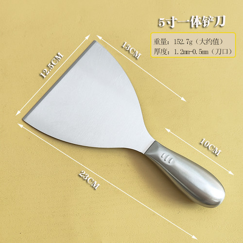 5寸全钢铲刀加厚煎饼果子铲刀烤冷面炒酸奶专用不锈钢铲子一体铲