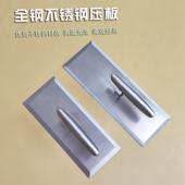 全钢不锈钢烤鱿鱼压铲铁板烧铲子铁板鱿鱼压板工具烤串烤肉煎铲