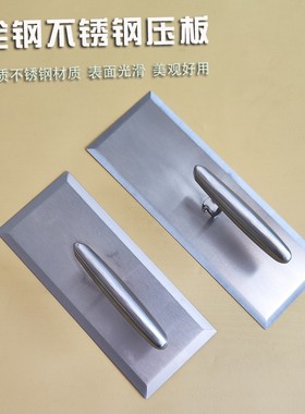 全钢不锈钢烤鱿鱼压铲铁板烧铲子铁板鱿鱼压板工具烤串烤肉煎铲