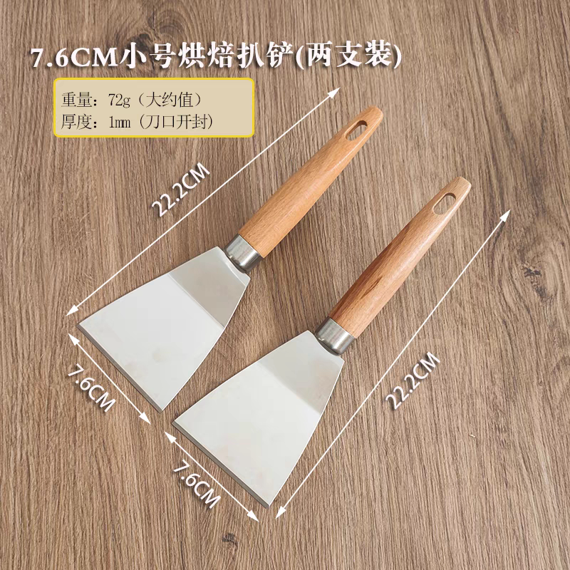 7.6cm提拉米苏专用弯铲 煎饼果子专用铲刀铁板炒酸奶不锈钢平铲