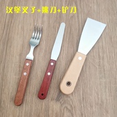 香酥肉蛋堡专用铲刀套装 手抓饼铲 工具烘焙器具商用厨房煎铲套装