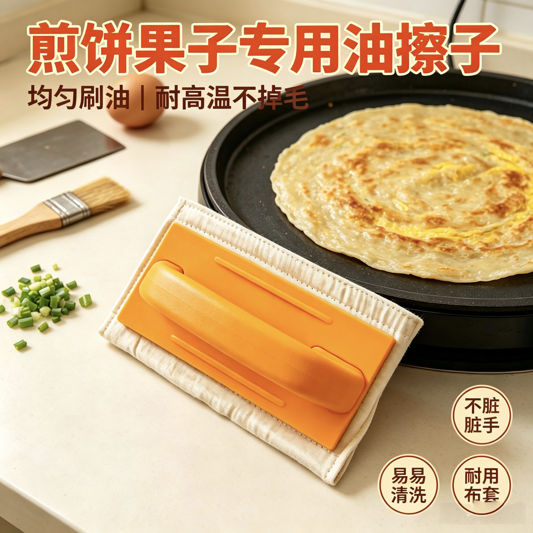 煎饼果子油擦子铁板抹油擦鏊子抹油升级版擦子油絮子烙饼刷神器