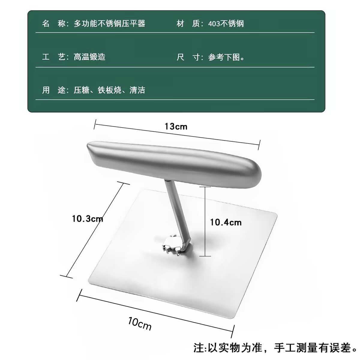 手工阿胶糕不锈钢压板工具雪花酥压板太妃糖翻糖模具牛轧糖压平器