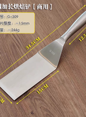 水煎包铲不锈钢手抓饼铲子煎铲锅扒铲生煎包子专用铲煎包子工具