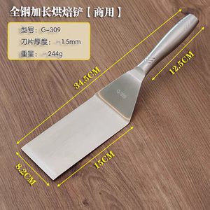 水煎包铲不锈钢手抓饼铲子煎铲锅扒铲生煎包子专用铲煎包子工具