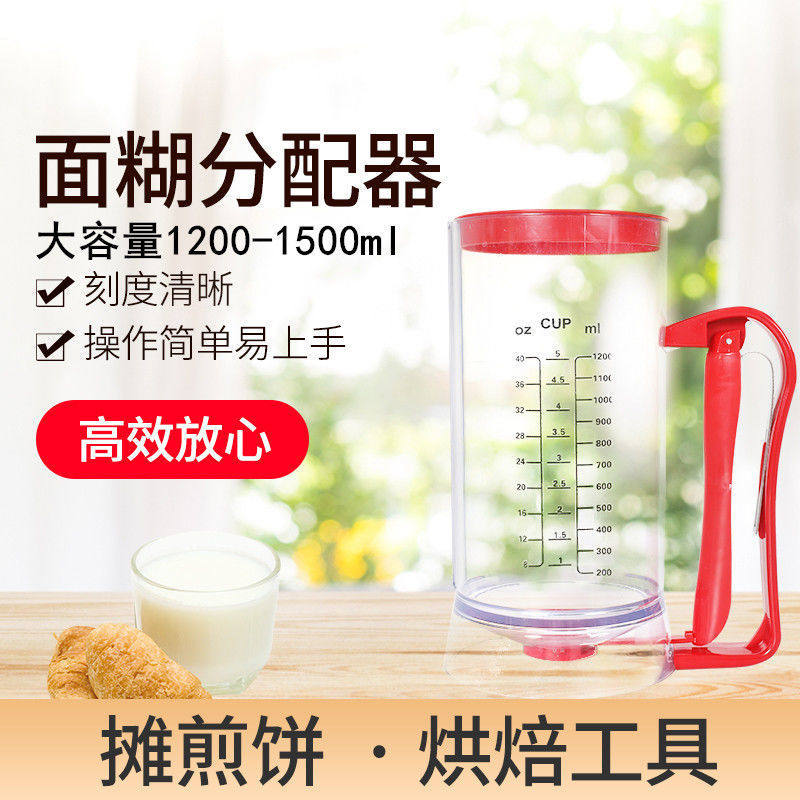 煎饼果子漏面器手持式漏杯商用大号塑料漏斗面糊煎饼漏面工具网红