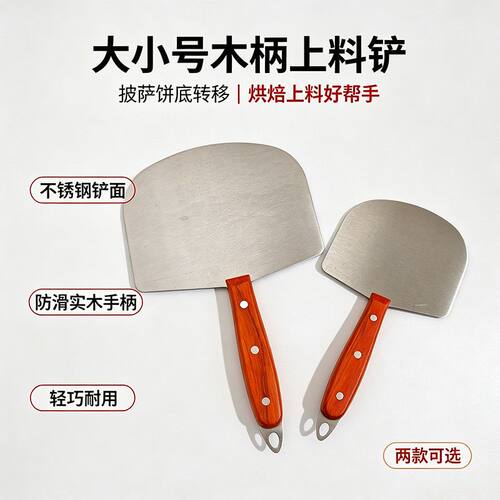 不锈钢铲面实木手柄腻子上料铲泥工上料铲新款加厚耐用大白铲刀