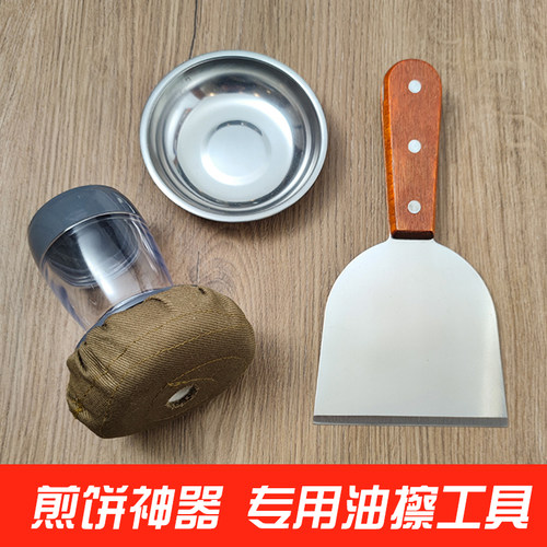 煎饼工具摆摊工具油刷一体
