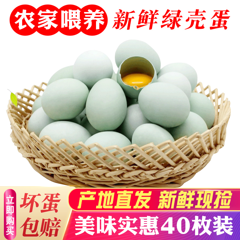 正宗农家散养新鲜绿壳鸡蛋绿皮草鸡蛋柴鸡蛋乌鸡生土鸡蛋在类目 水产肉类/新鲜蔬果/熟食, 蛋/蛋制品, 鲜活蛋类, 鸡蛋中 - 来自Buy2taobao.com提供专业的淘宝代购服务