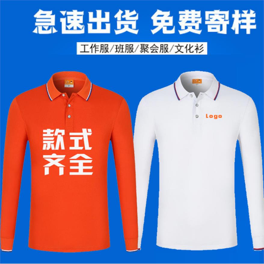 定t恤长袖polo衫diy衣服