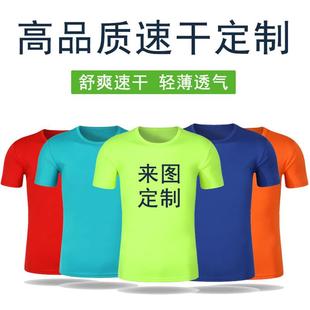 广告衫 班服短袖 热升华印logo 圆领运动速干t恤广告衫 外贸跨境夏季