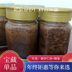正宗阳春春砂仁养胃蜜 胀气打嗝反酸好 野生鸭脚木蜂蜜泡干砂仁蜜