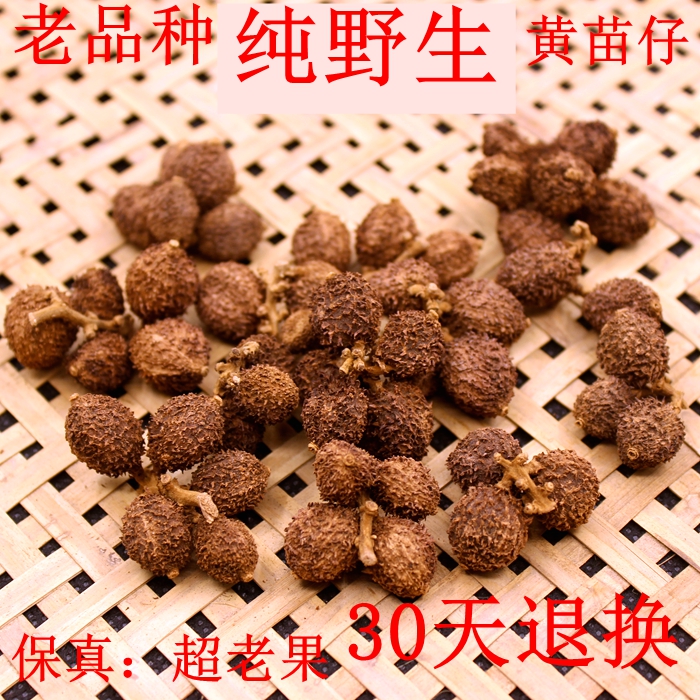 250g纯野生阳春老品种黄苗仔春砂仁古法火焙老春砂仁干货食疗煲汤