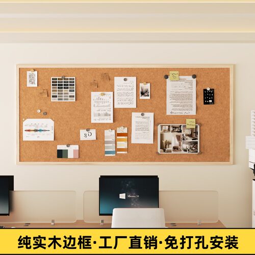 纯实木边框毛毡板软木板