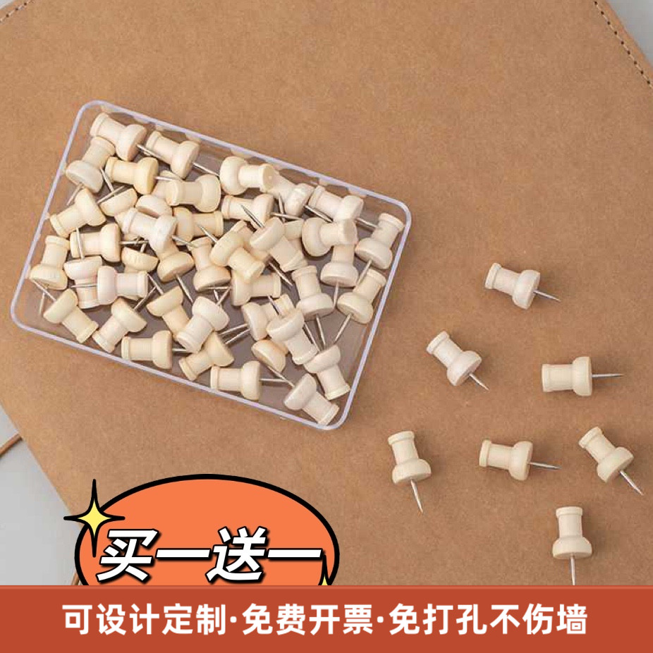 ins风买一送一木质图钉