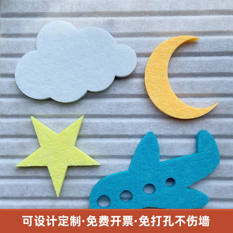 照片墙配饰毛毡环保彩色墙面装饰免打孔教室幼儿园环创展示公告栏