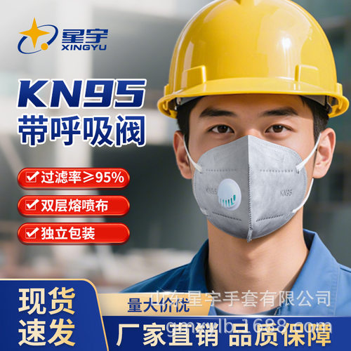 20个KN95带阀活性炭防尘电焊口罩