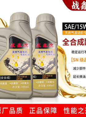 24V发电机天然气机油15W-40/SN