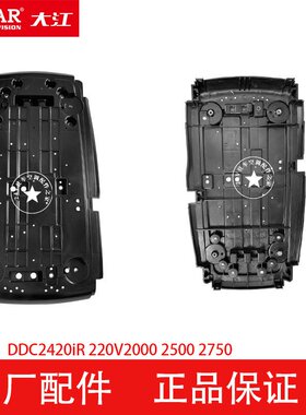 大江24V发电机底板220V变频机底座2750专用发动机底壳DDC2420原厂