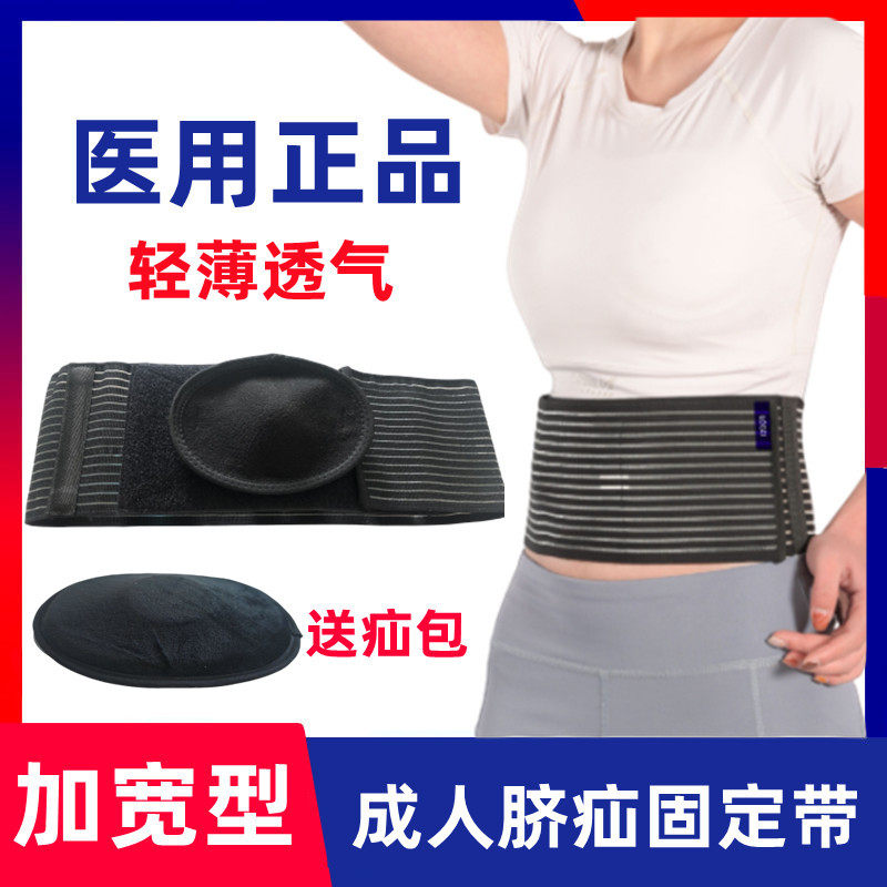 成人脐疝带医用疝气带中老年脐疝固定带凸肚脐贴腹壁疝刀口疝术后