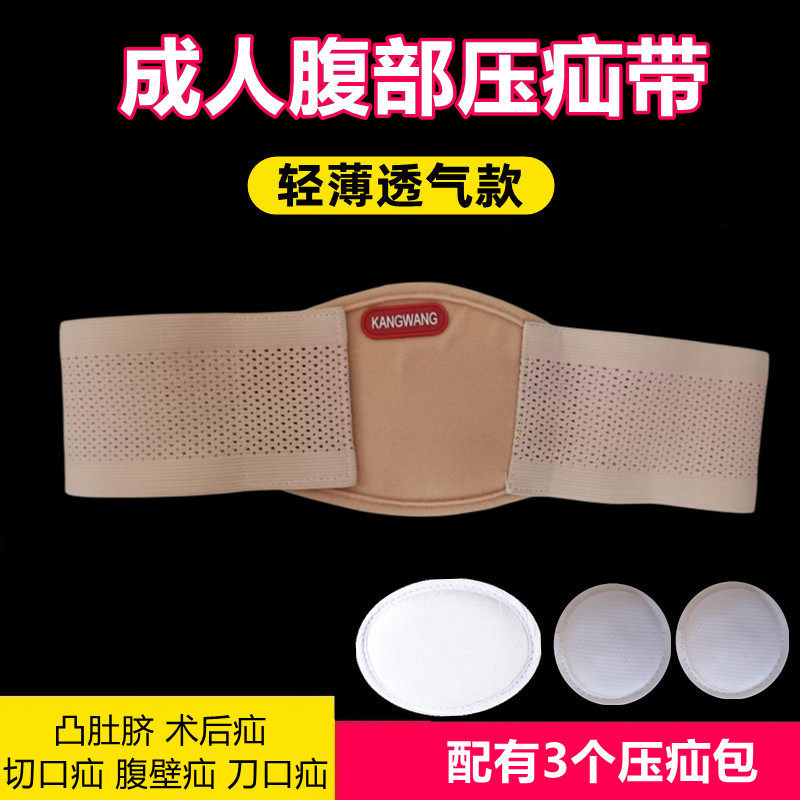 脐疝带医用疝气带中老年成人男女凸肚脐贴固定带切口疝术后腹带透