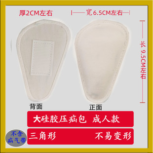 成人腹股沟疝包疝气带配件压疝包硅胶疝包棉质斜疝包压疝气