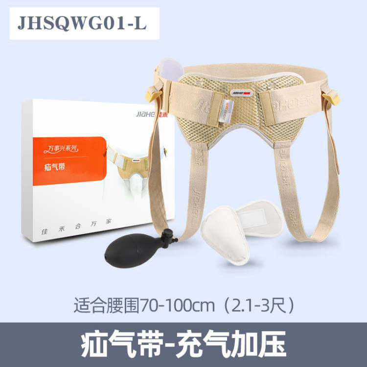 医用腹股沟疝气带老人裤头