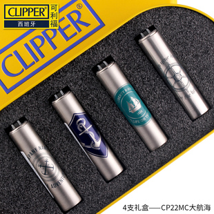 clipper可利福金属打火机定制火石砂轮防爆创意个性火机4只礼盒装