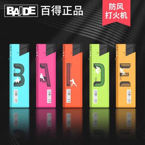 防风充气时尚塑料打火机定制
