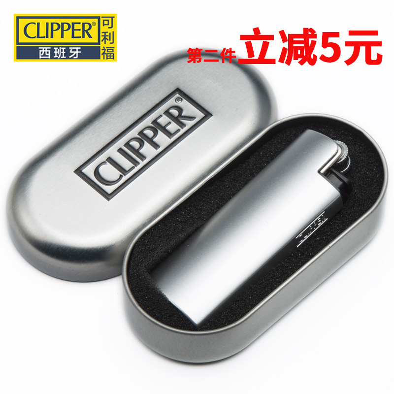 clipper礼盒装可利福气体打火机