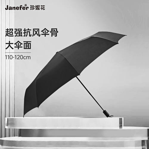 Janefer双人伞强力抗风防雨三折