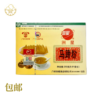 洲星牌马蹄粉250g 大田荸荠粉椰汁桂花千层糕钵仔糕烘焙材料州星