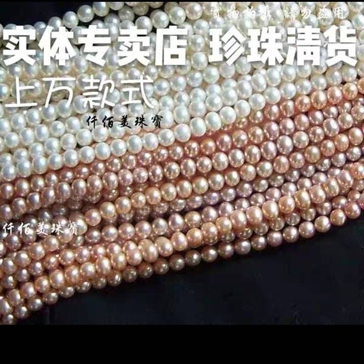 近圆7-8-9-10MM真品天然淡水珍珠项链 强光 白色粉色紫色金色|msdalam kategori barang kemas/berlian/Emerald/emas, mutiara asli (baru), Neckwear - dari Buy2taobao.com untuk memberikan perkhidmatan ejen Taobao profesional membeli