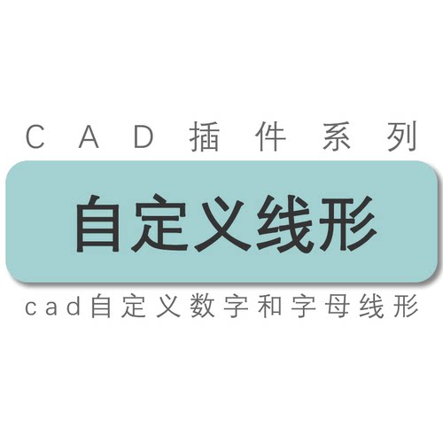 给排水暖热电管线线型工具插件